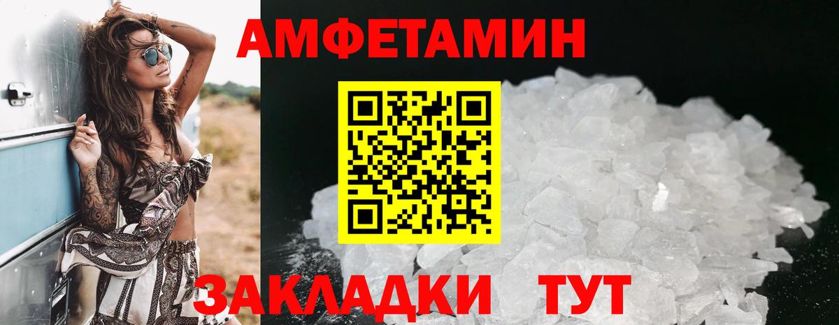 АМФ 98% Тайшет