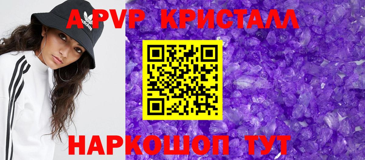 Alpha-PVP СК КРИС Тайшет