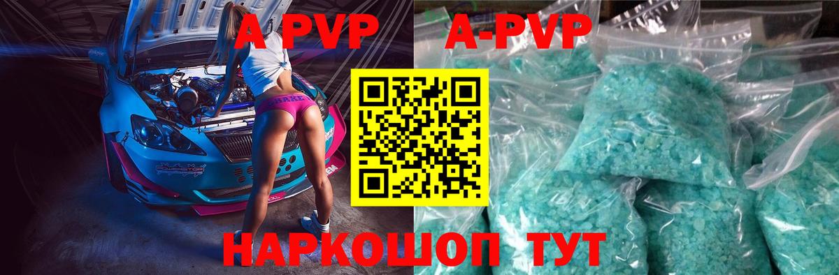 где продают наркотики  A PVP крисы CK  А ПВП  Вход с VPN  Тайшет 