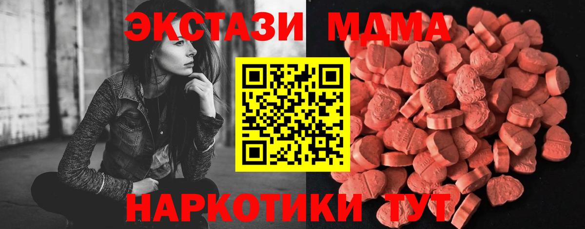 ЭКСТАЗИ Philipp Plein  Ecstasy XTC  Вход с VPN  Тайшет 