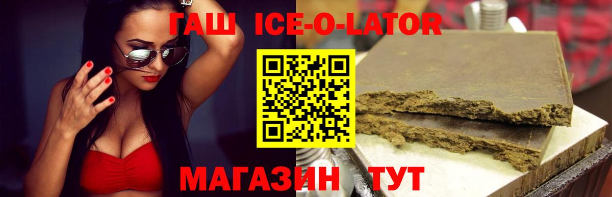 ГАШ hashish Тайшет