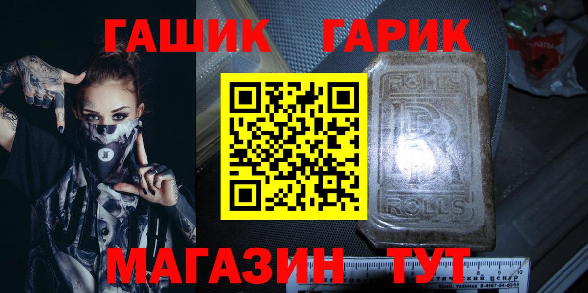 ГАШ ice o lator  ГАШ  Вход с VPN  Тайшет  ГАШИШ убойный 
