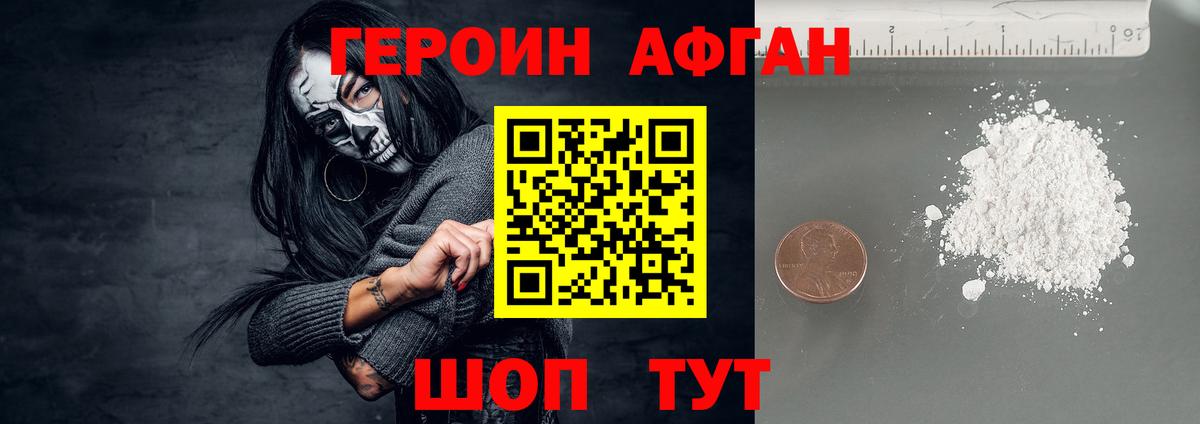 Тайшет  Героин гречка  Героин  Вход с VPN 