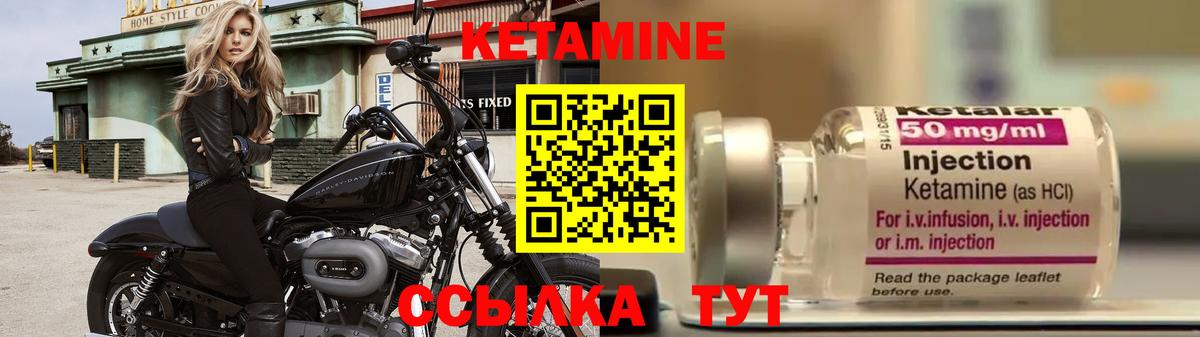 Кетамин ketamine  Вход с VPN  Тайшет 