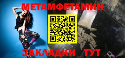 первитин Наро-Фоминск