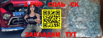 соль курить ск Нальчик