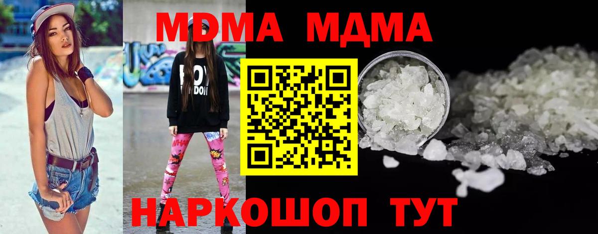 Тайшет  MDMA  Вход с VPN  MDMA кристаллы  МДМА Molly 