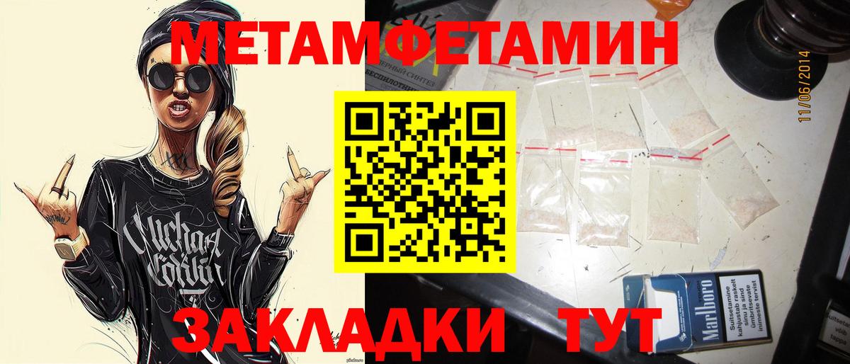 МЕТАМФЕТАМИН винт  Вход с VPN  Тайшет 
