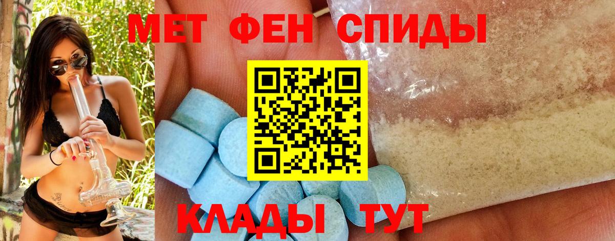 Первитин мет Тайшет