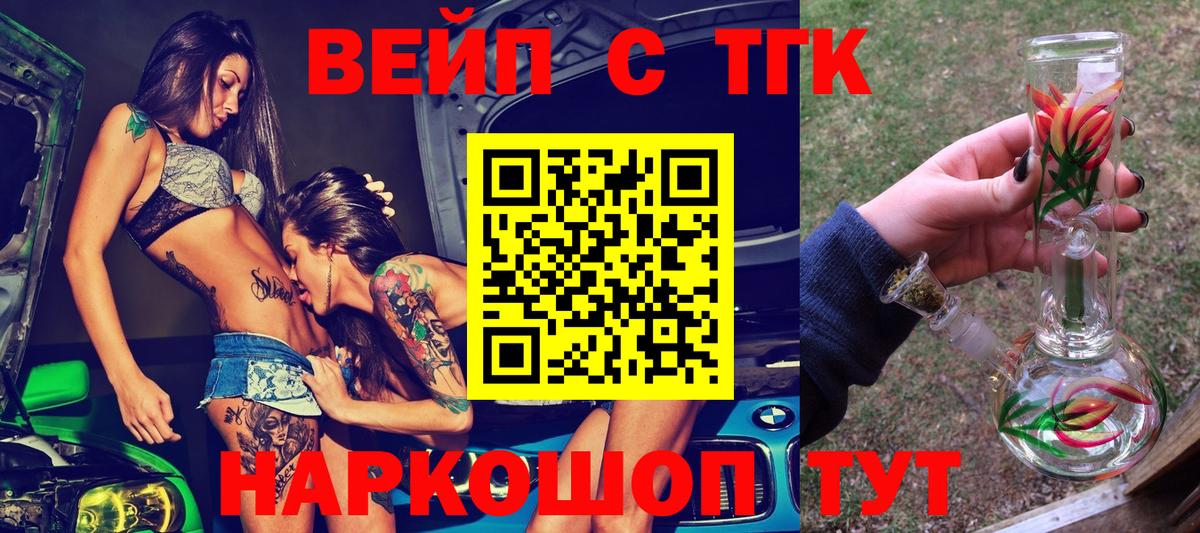 Дистиллят ТГК THC oil Тайшет