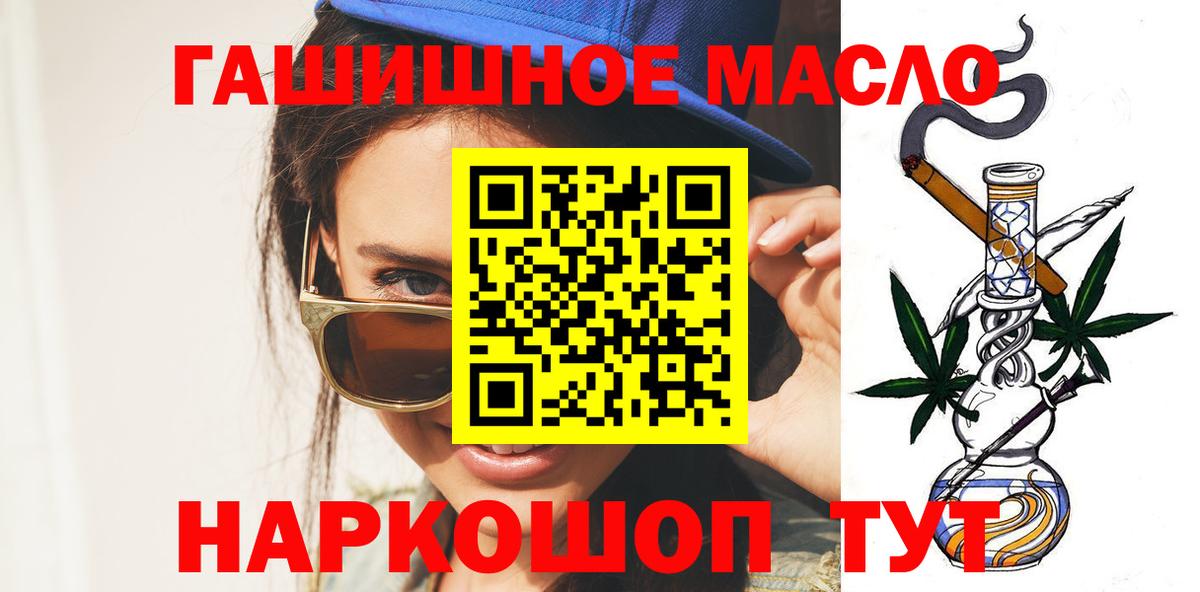 ТГК вейп с тгк  Вход с VPN  Тайшет  купить наркотик  ТГК вейп 